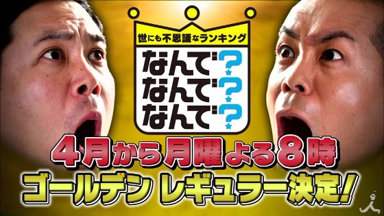 TBSテレビ番組『世にも不思議なランキングなんで?なんで?なんで?』でヌーノクラブがトリミングサロンとして紹介